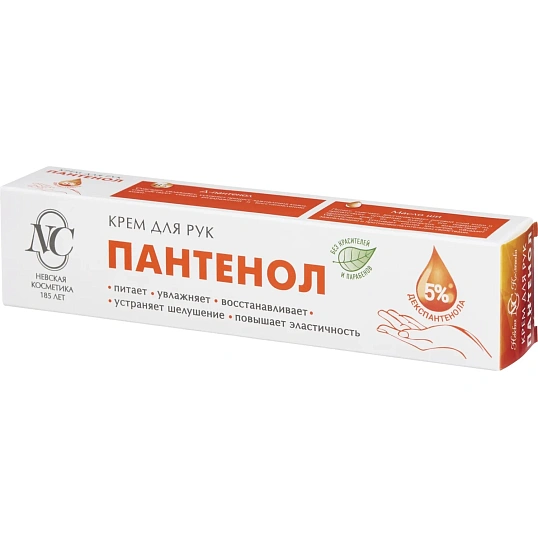 Крем для рук Невская Косметика Пантенол 50мл