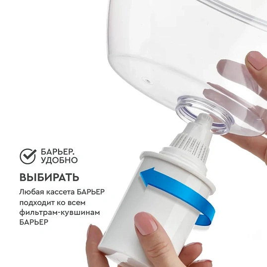 Картридж сменный БАРЬЕР Стандарт, 4 шт, удаляет хлор