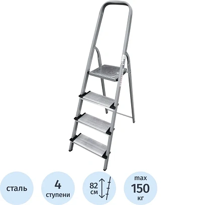 Стремянка ст./ал. Новая Высота NV 1137, 1х4 ступ. 130 мм 1137104