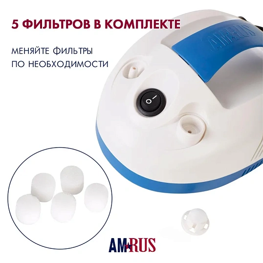 Ингалятор компрессорный компактный AMRUS AMNB-501