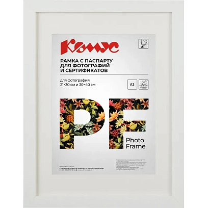 Рамка с паспарту А3 30x40 см Комус/ATTACHE МДФ багет 18мм белая