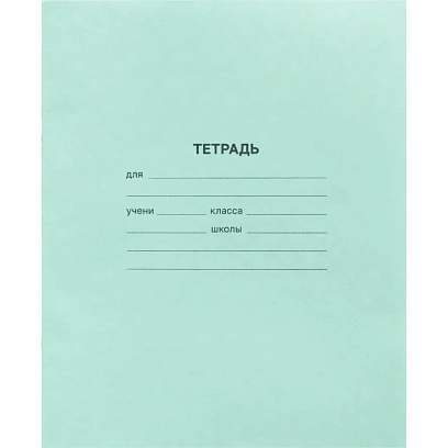 Тетрадь в зеленом офсете  24л, линия  уп. по 20 шт./запайка, 100% белизна