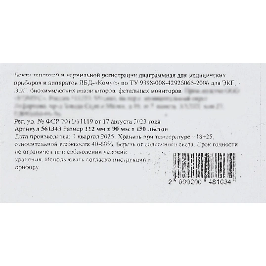 Лента тепл.регист. для CTG(FM) Comen Star 5000С 112х90х150, К110Z90Z150