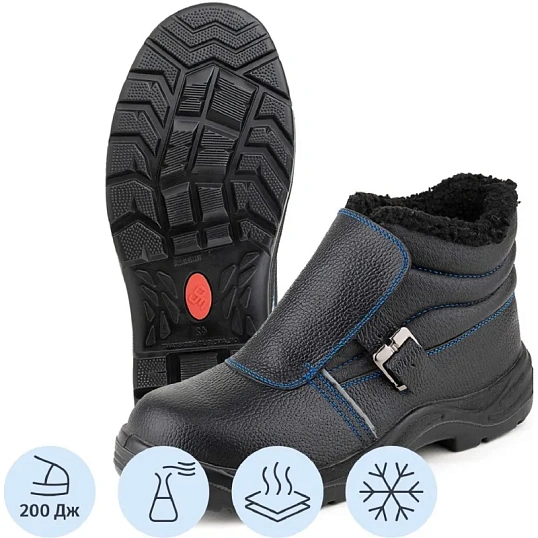 Ботинки сварщика утепленные (мод.24М) ПУ/НР с МП (р.40)