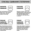 Степлер Attache до 20 листов, на 24/6, 26/6 пластик, чёрный