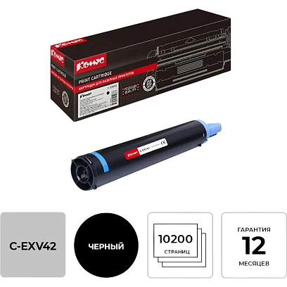 Тонер-картридж КОМУС C-EXV42 чер. для Canon для iR 2202/2204