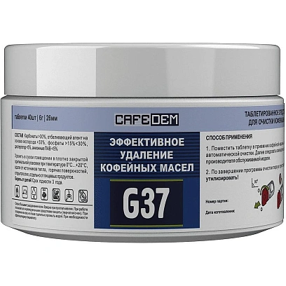 Таблетки CAFEDEM CDGS-G37-B5-T40,моющ ср-во,двояковогунт,6г,для Thermoplan