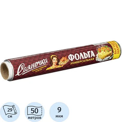Фольга пищевая алюминиевая 29см х 50 м 9мкм Саяночка С50П-290х12