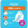 Прокладки ALWAYS  Клас 10шт НормПрК