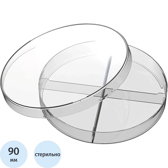 Чашка Петри Перинт 4-секц. стер диаметр 90мм 20шт/уп ЧБН4-В-14х90 21992