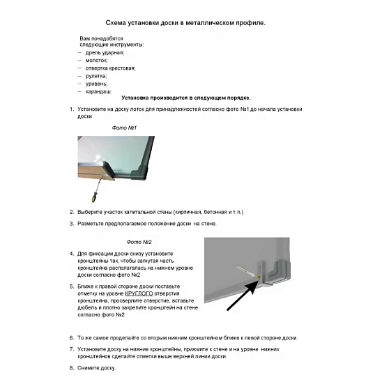 Доска магнитно-маркерная 1-элементная 60х90 (Мет.Проф., Стапь) Ф-60