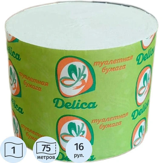 Бумага туалетная Delica Макси 1 слой 75 метров без втулки 16 рул/уп