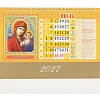 Календарь-домик настольный 2027 Православ.Что вкушать 1спир 200х140 0927011