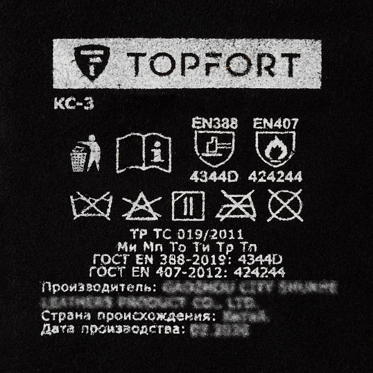 Краги спилковые TOPFORT КС-3 р. 11
