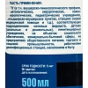 Антисептик кожный Астрадез-гель, 0,5 л