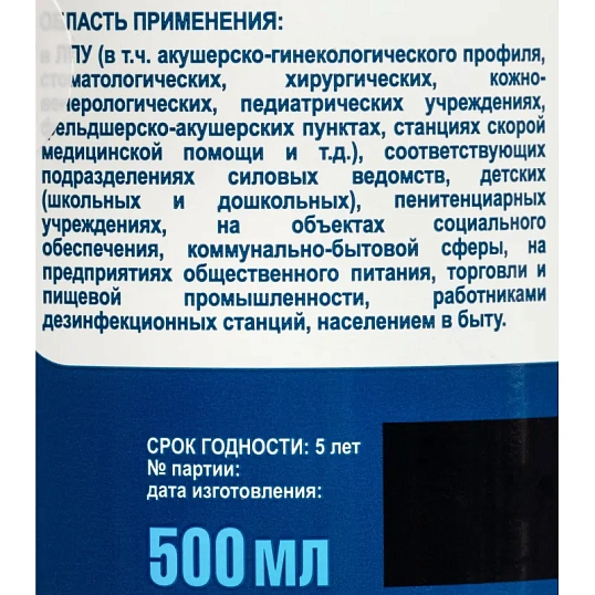 Антисептик кожный Астрадез-гель, 0,5 л