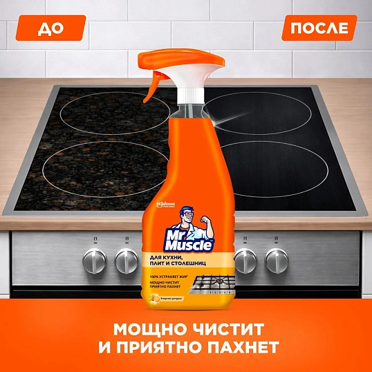 Чистящее средство для кухни МИСТЕР МУСКУЛ с курком 520 мл