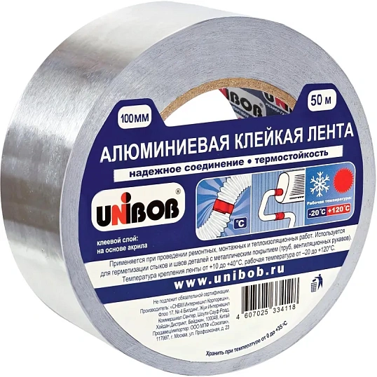 Клейкая лента алюминиевая 100 мм х 50 м