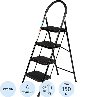 Стремянка стул c широкими ступенями Topfort, 4 ст