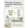Гель для стирки BioMio BIO GEL LAUNDRY COLORS&WHITES универсальный, 900 мл