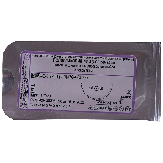 Шовный материал ПОЛИГЛИКОЛИД 2/0 МР 3,с игл 4С-0,7x30 (2-75)75см 20шт/у