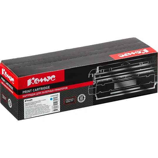 Картридж лазерный Комус 067H C гол.пов.емк. для Canon  LBP631Cw/LBP633Cdw