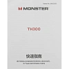 Наушники Monster TH300, чёрные
