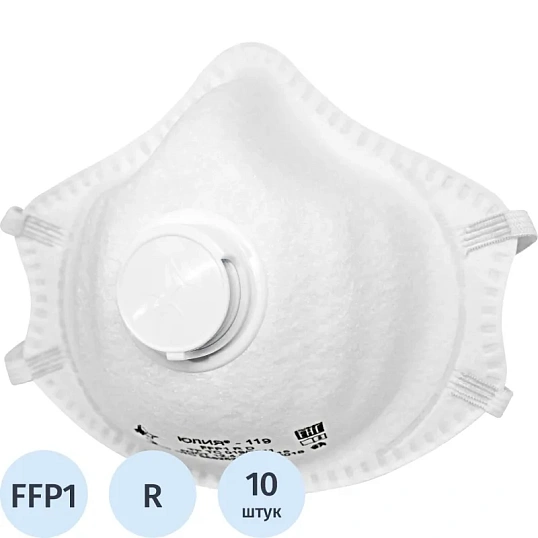 Полумаска фильтрующая ЮЛИЯ-119(20469) с кл FFP1 R D до 4ПДК 10шт/уп