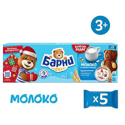 Пирожное Большевик Медвежонок Барни бисквитное с молочной начинкой, 150г