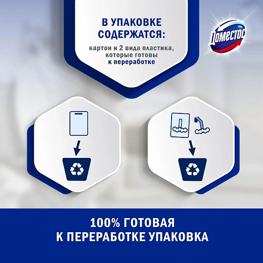 Блок для унитаза Доместос Пауер 5 Ледяная магнолия 55гр на блистере