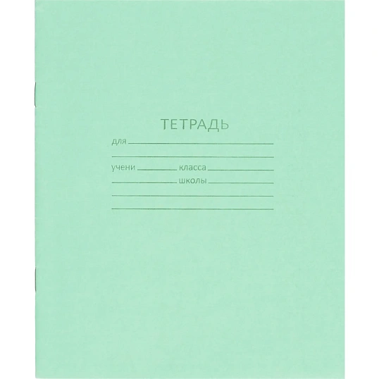 Тетрадь 12л. косая линейка, офсет №1 012ТУ11С4 200шт/уп