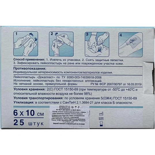 Пластырь-повязка Докапласт, 6х10см, №25, 25шт/уп