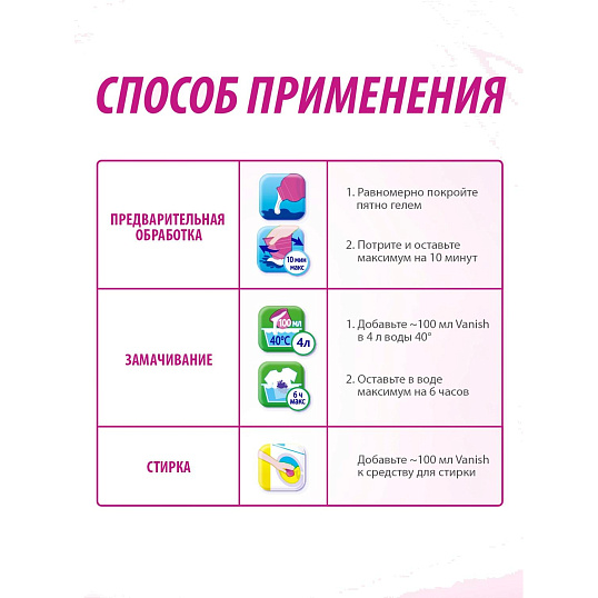 Отбеливатель VANISH OXI Action Крист.белизна Пятн-ль,отб.сп.д/бел ткан. 1л