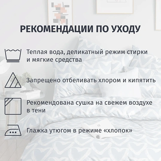 Постельное белье 2сп Макси Бязь (нав.70х70-2шт),Affairs of the heart