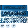 Пломба наклейка (стандарт) 100/20,цвет синий, 1000 шт./рул. оставляет след