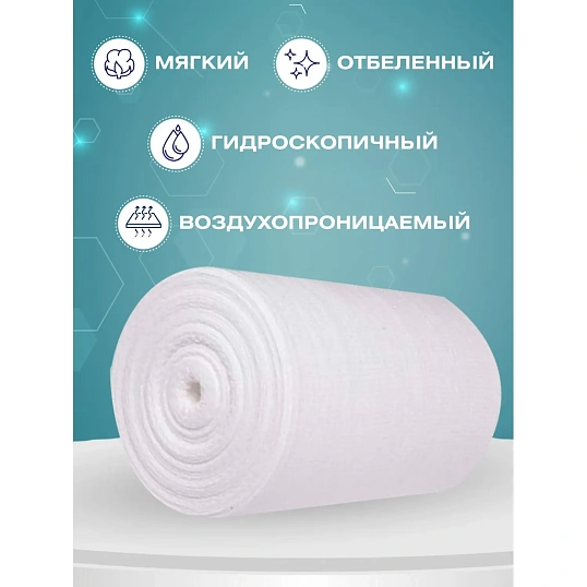 Марля медицинская отбеленная 1000мx90см, рулон, пл. 36г