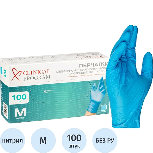 Перчатки нитрил., TG 3.5гр., н/с, н/о, (M) голубые 50 пар/уп