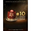 Кофе в капсулах L'OR Espresso Splendente,10шт/уп