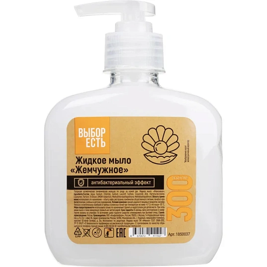 Мыло жидкое 'Выбор есть' Жемчужное антибактериальное дозатор 300 мл