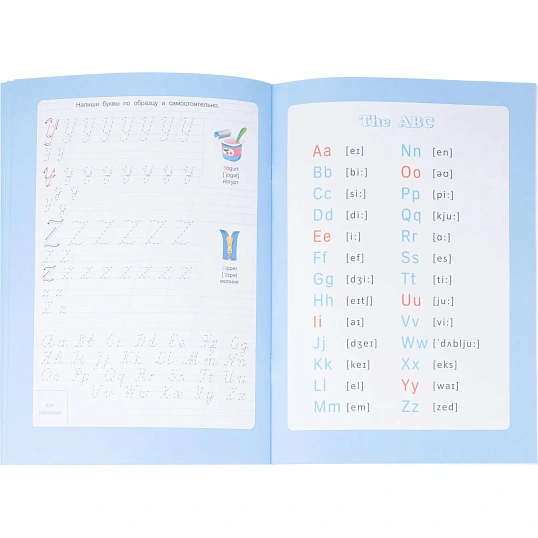 Прописи с наклейками. Учимся весело.Английский язык.24стр