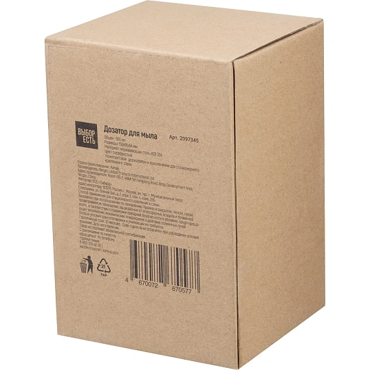 Дозатор для жидкого мыла 500мл нержавеющая сталь