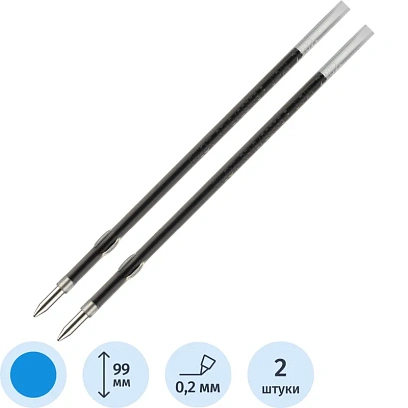 Стержень шариковый 99мм Pilot RFNS-GG- F д.ш.0,7мм т.л.0,22мм синий 2шт/уп