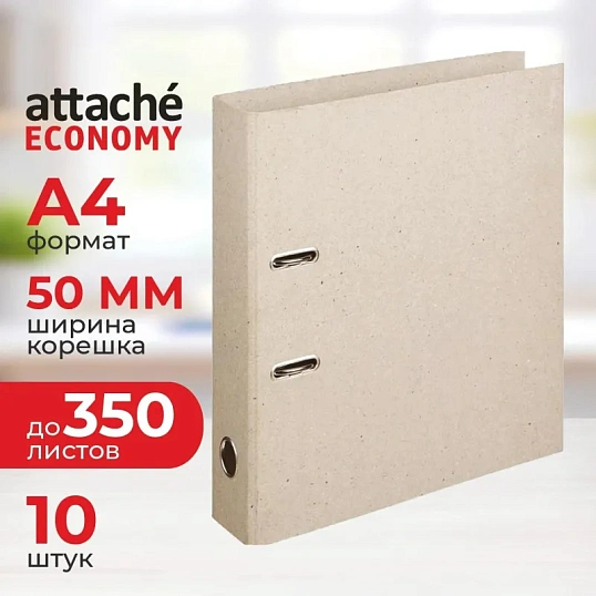 Папка-регистратор Attache Economy Отчет-Архив,карт.б/мет.уг,50мм 10шт/уп
