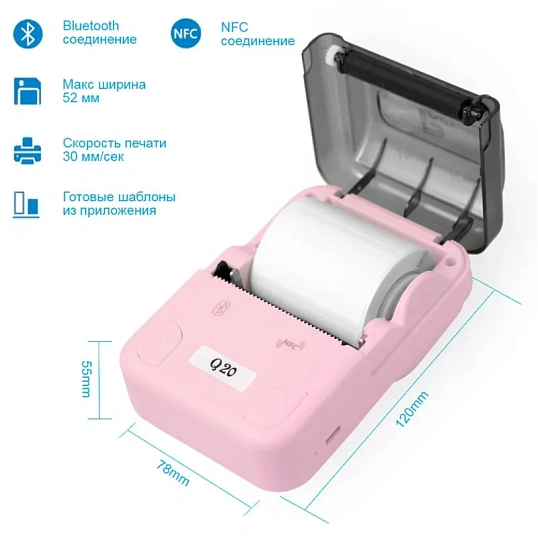 Этикет-принтер Puty Q20 переносной, розовый (Q20 pink)