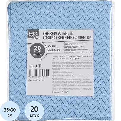 Салфетки хозяйственные Home Protect универс МБЛ 60г/м2 35х30см Син 20шт/уп
