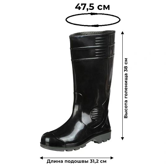 Сапоги мужские цв.черный мод.431 (р.45) ПВХ