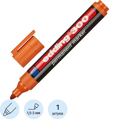 Маркер перманентный EDDING 300/6 оранжевый 1,5-3 мм кругл. наконечник