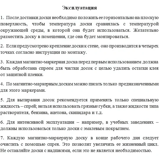 Доска магнитно-маркерная 45х60 лак Attache алюмин. рама Россия