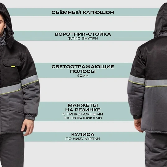 Куртка рабочая зимняя муж з43-КУ сер/чер (р.44-46) 170-176 (серия З)