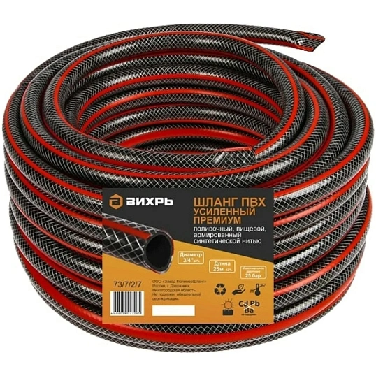 Шланг поливочный усиленный, трехслой. армированный 3/4, 25 м Вихрь 73/7/2/7